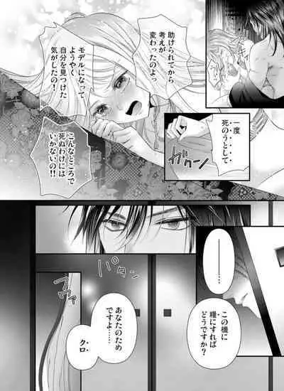 Oni to Majiwaru Õmagatoki ～ Dametu! Nan do mo Surikomanaide … 1-3