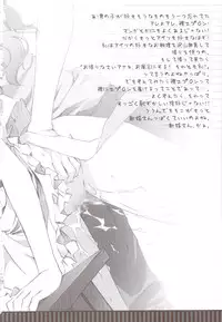 (CT18) [CARNELIAN] GIVE IT UP TO ME (Ano Hi Mita Hana no Namae wo Bokutachi wa Mada Shiranai.)