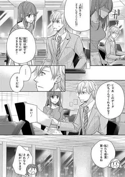 60分強制SEX休憩~法律で上司とHするのもお仕事です~【完全版】