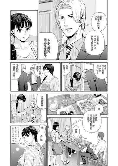 [HGT Lab (Tsusauto)] Tsukiyo no Midare Zake ~Hitozuma wa Yoitsubureta Otto no Soba de Douryou ni Netorareru~ Zenpen [Chinese]