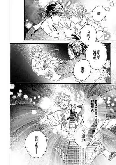 [Seina Anji] World's End Blue Bird | 末世青鸟 Ch. 4-10 + 特典 + 11-13 [Chinese] [Digital]