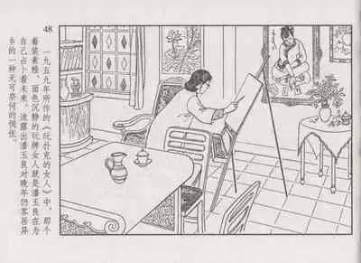 史上名妓 画魂传奇-潘玉良（下）（臧武斌 2015年5月）