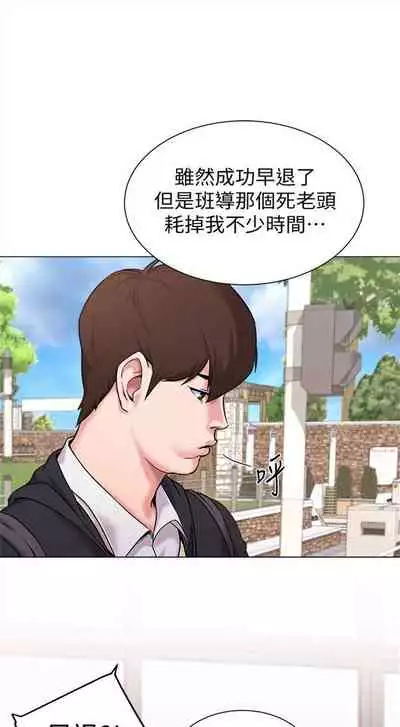 (周3)老师 1-55 中文翻译(更新中)