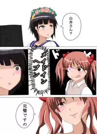 [Buta no Bucket (Marupuni)] Ichakora Railgun (Toaru Kagaku no Railgun) [Digital]