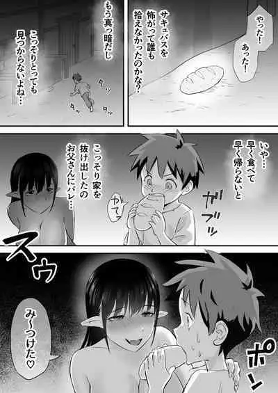 Succubus ni Shihai sareta Kuni
