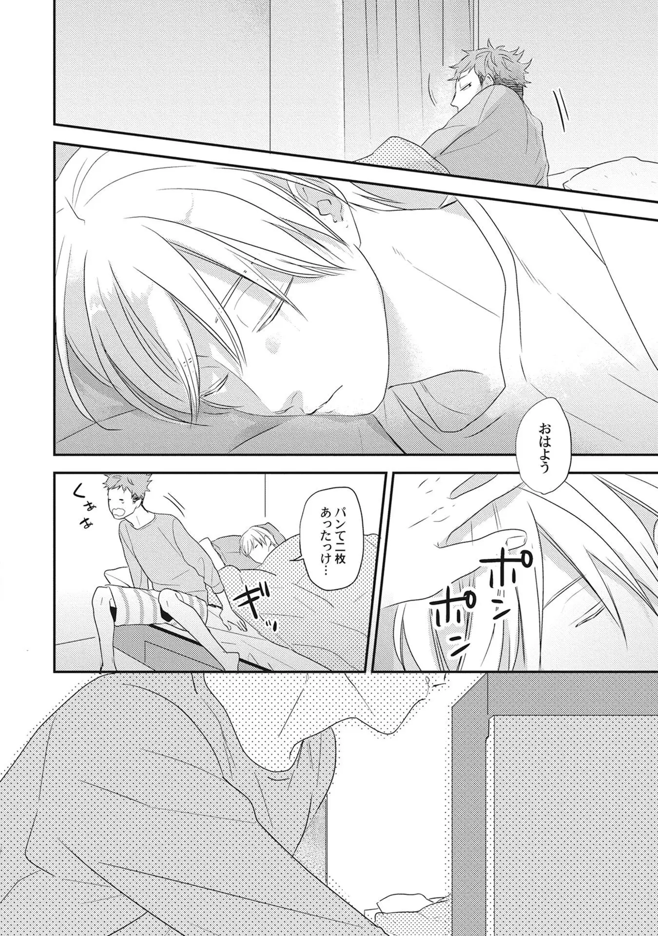 Kimagure Goshujin to Oshikake Neko