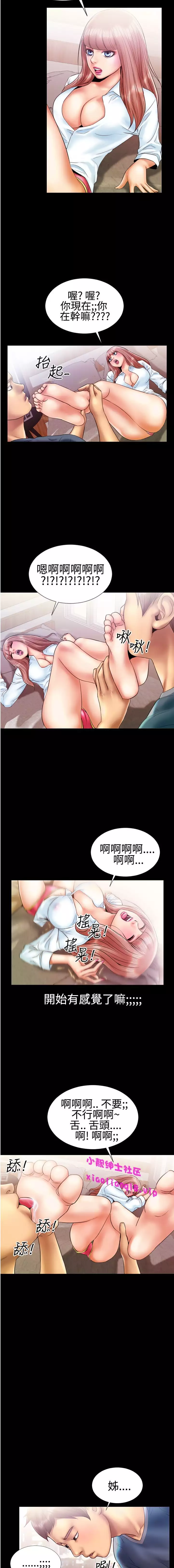 中文韩漫 粉紅報告書 Ch.0-12