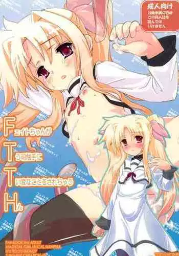 (Lyrical Magical 9) [Testa Kitchen (Testa)] FTTH Fate-chan ga Toumei Shokushu ni Taihen na koto o sarechau Hon (Mahou Shoujo Lyrical Nanoha)