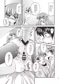 (C74) [SOUND STICKER (Yoshida Masahiko)] Dekkai no to chicchai no (Zero no Tsukaima)