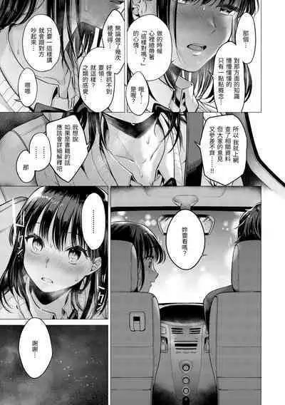 Nanaman | 七妹姐姐