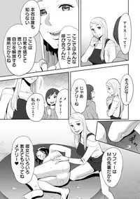 [Katsura Airi] Koukan ─ Ano Toki… Ano Musume ♀ Toitsu ♂ Tetara ─ ch 14 - 28