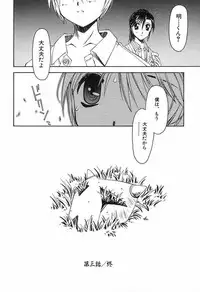 [Yamato Masaomi] Onibi ~Will-O-The-Wisp~