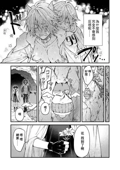 Kemonohito onisan tadaima hatsujochu!? | 兽人小哥正在发情中!?