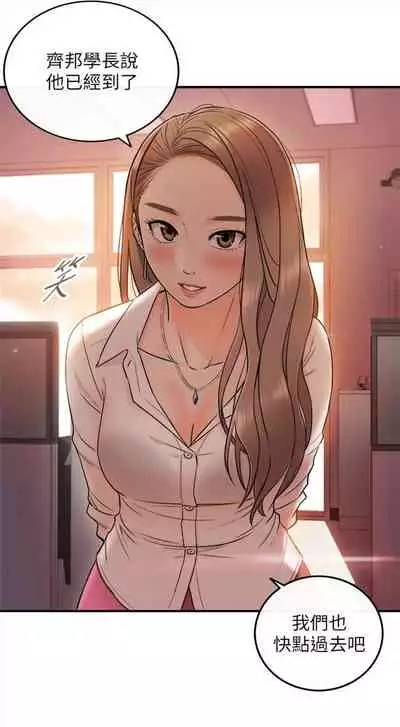 (周5)正妹小主管 1-27 中文翻译(更新中)