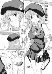 [Studio Q] Chou Ryoujoku Utahime (Macross Frontier)