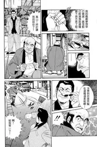 [Miura Mitsuru, Aoki Takeo] Hanahime Revue | 脫衣舞孃 1 [Chinese]