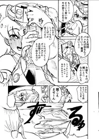Keisou Ryuujou