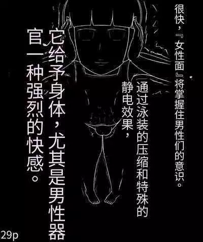Girls world side FSG+第二部(机翻)
