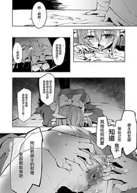 [-Sanbyaku Rokujuu do- (Shirasagi Rokuwa)] Kiyohime Lovers vol. 02 (Fate/Grand Order) [Chinese] [無邪気漢化組] [Digital]
