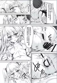 (Sarani Wareru no desu... Ouji) [Soronosanchi (sorono)] Sybilla100+(Plus) (Sennen Sensou Aigis) [Chinese] [黑锅汉化组]