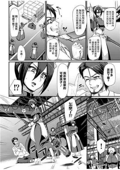 Zensoku Zenshin Gohoushi Maid | 全速全身♡奉侍女僕