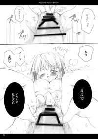 (C67) [P.S. (Sakura Mitono)] Lavable Puppet Show ;T (Yakitate!! Japan) [Digital]