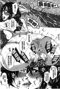 [Dunga] Seishori Kazoku - Gibo to Ane wa Nikudorei | 性處理家族 [Chinese]