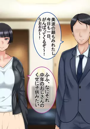 Ichidodake otto no tame ni daka remasu boku no tame ni tsuma wa boku no sei de tsuma wa