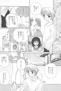 [Sakura Mitono] Tenshi no Senaka