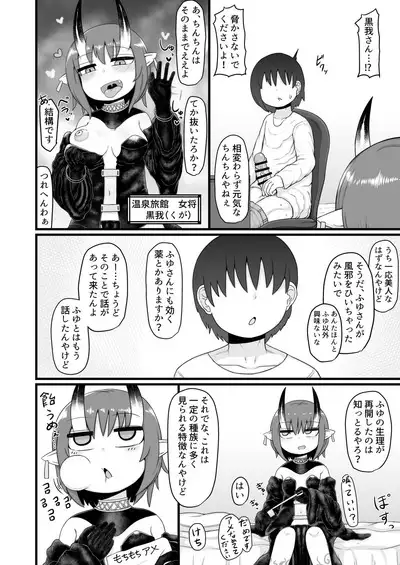ロリババお義母さんは押しに弱い9