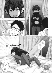 (Shota Scratch 28) [CHIN-UP (Pocchi)] Boku no Ookami Shounen | 我的狼少年 [Chinese] [黑夜汉化组]