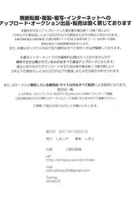 [Shimajiya (Shimaji)] Ayune-chan no Torotoro Anal Ecchi [Chinese] [脸肿汉化组] [Digital]