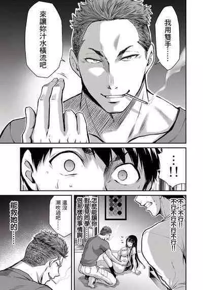 [MONMA Tsukasa] Giruti Sakuru vol 01-02 (Ch01-19) Chinese Version《罪恶社团》第01-02卷01-19话，AI机翻汉化