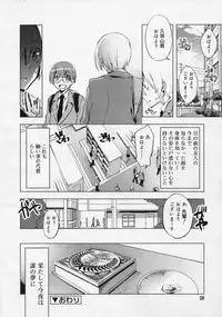 Koushoku Shounen Vol. 04