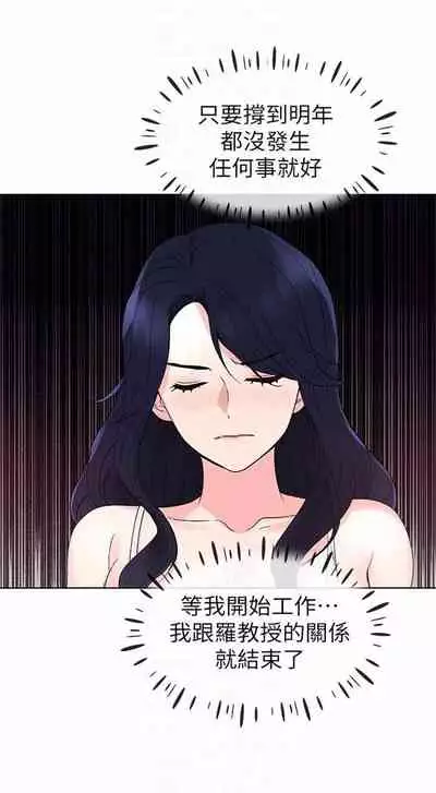 [週五] [夜行星 & 柚子] 重考生 1-82 官方中文（連載中）