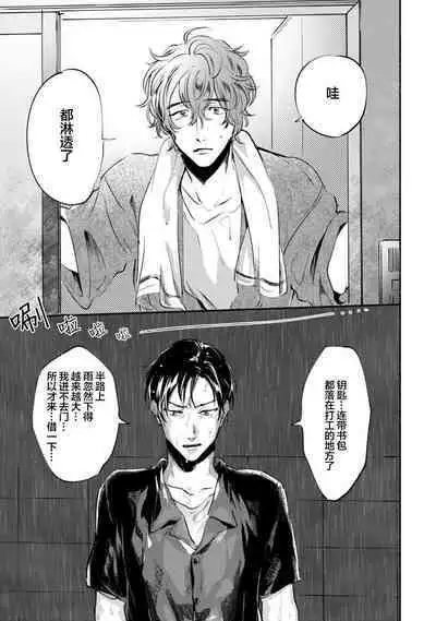 Harudonari | 与春为邻