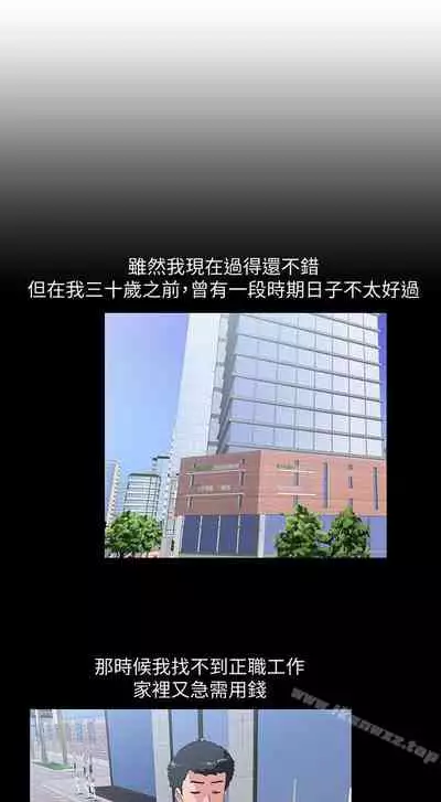 女上男下 1-75