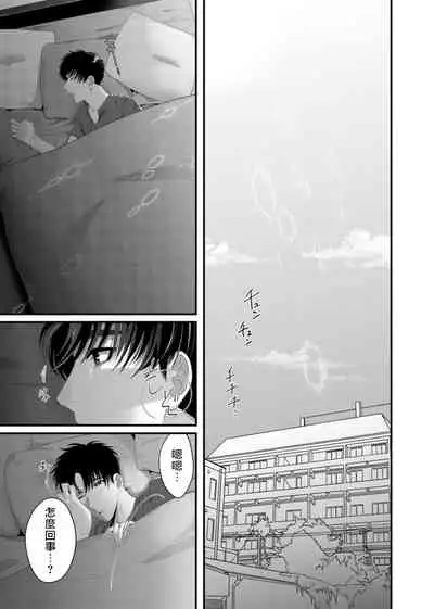 [Bonchi] Doutei no Ore ga Inma to Kouhai o Haramasechau!? | 明明是童贞却要让淫魔和后辈都怀上我的孩子!? 1-4 [Chinese] [拾荒者汉化组] [Digital]