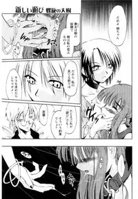 [Ouma Tokiichi] Atarashii Asobi - Mebae -