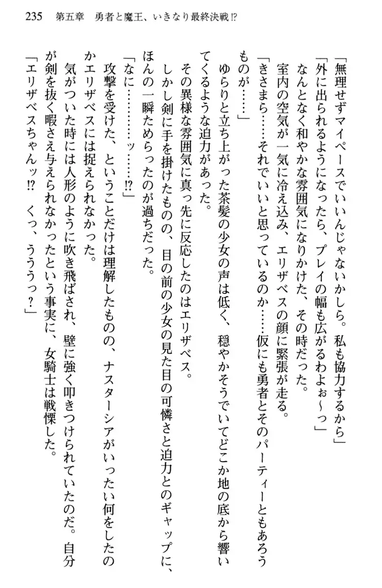 Hikikomori Yuusha no Tame ni Bishoujo Party ga Hitohada Nugu You desu