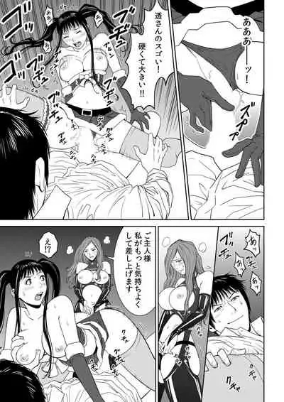 おとなの穴遊び～連続３P調教プラン～