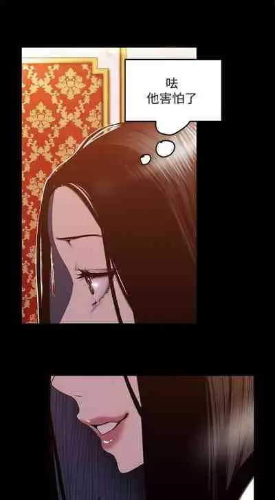 (週1)美麗新世界 1-73 中文翻譯 (更新中)