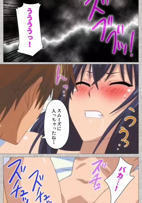 Ane-Koi #2 Complete Ban