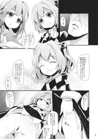 (Reitaisai 11) [Kitsune to Budou (Kurona)] Akyuu to Kosuzu no Doki Doki Taiken (Touhou Project)