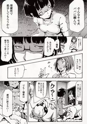 Kemono DIRECT 4 (MD komikkusu NEO)komikku - adaruto,20161027