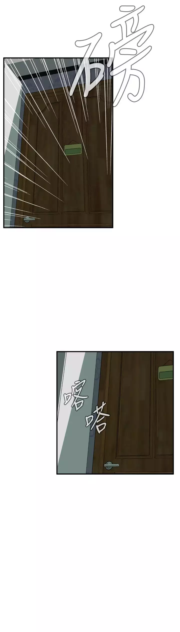 Take a Peek 偷窥 Ch.39~43