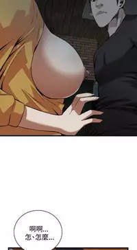 Take a peek 偷窥74-78 Chinese