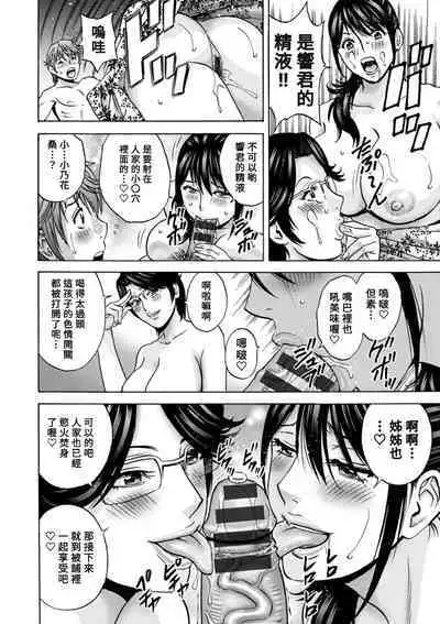 [Hidemaru] Yasashii Oba-san Yarashii Oba-san Ch.1-9 [Chinese] [Banana手工漢化] [Digital]