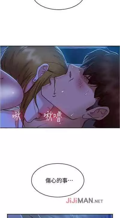 【周六连载】不良女房客(作者:Overlab studio) 第1~24话