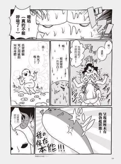 AV Joyuu-chan 2 | 我當AV女優的那些年 2